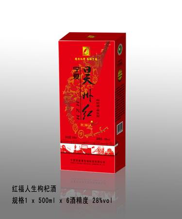 昊州红红福人生