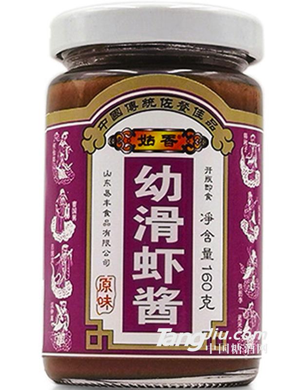 姑香 幼滑虾酱160g