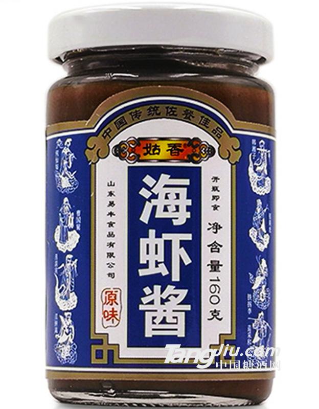 姑香 海虾酱160g