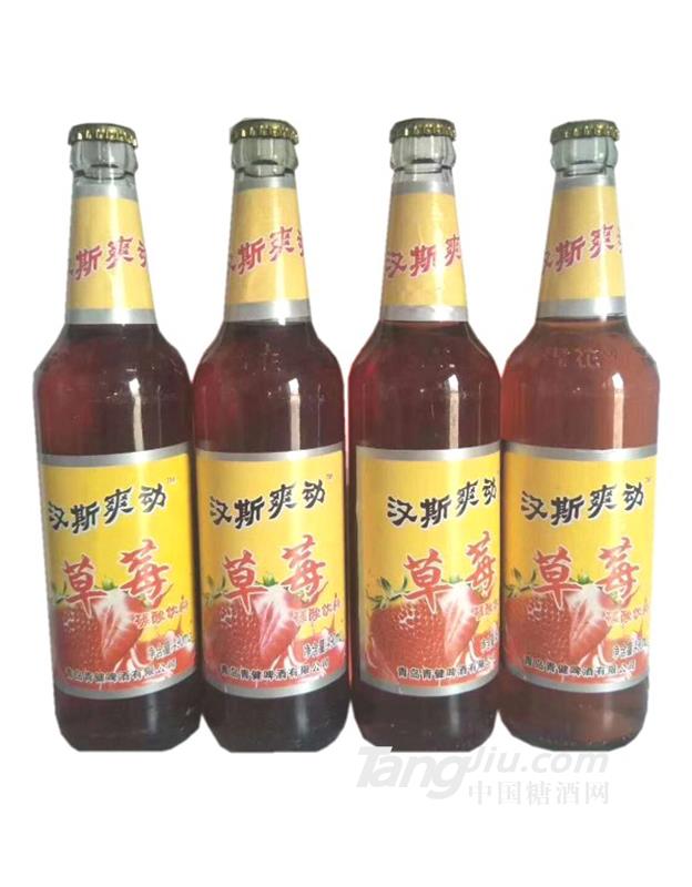 汉斯爽动草莓碳酸饮料