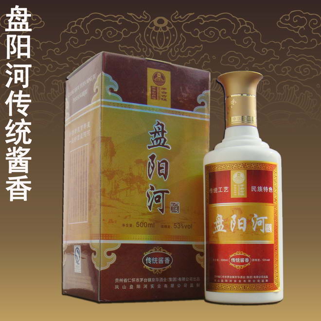 盘阳河酒(传统酱香)