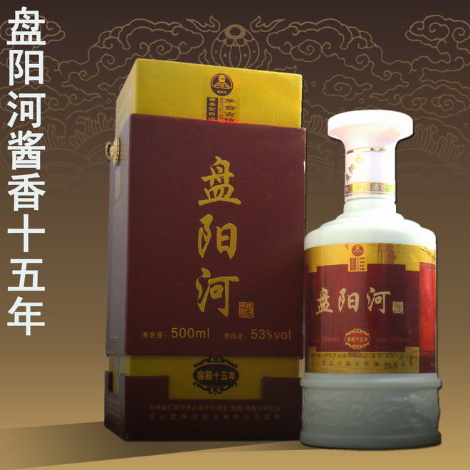 盘阳河酒(窖藏十五年)