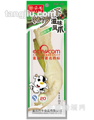 渝牛泡椒单爪包