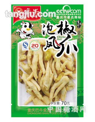 70克渝牛泡凤爪