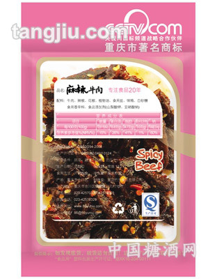 渝牛麻辣牛肉散装