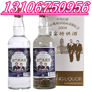 金门高粱酒2008国宴酒