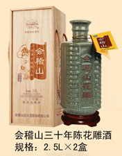 会稽山木盒三十年陈花雕