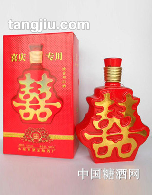 酒泉双喜字酒