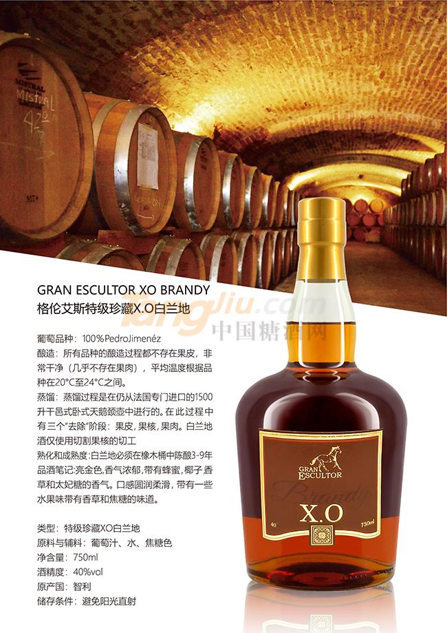 格伦艾斯珍藏X.O白兰地产品详情.jpg