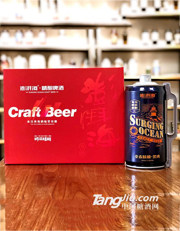 2L全麦精酿·黑啤