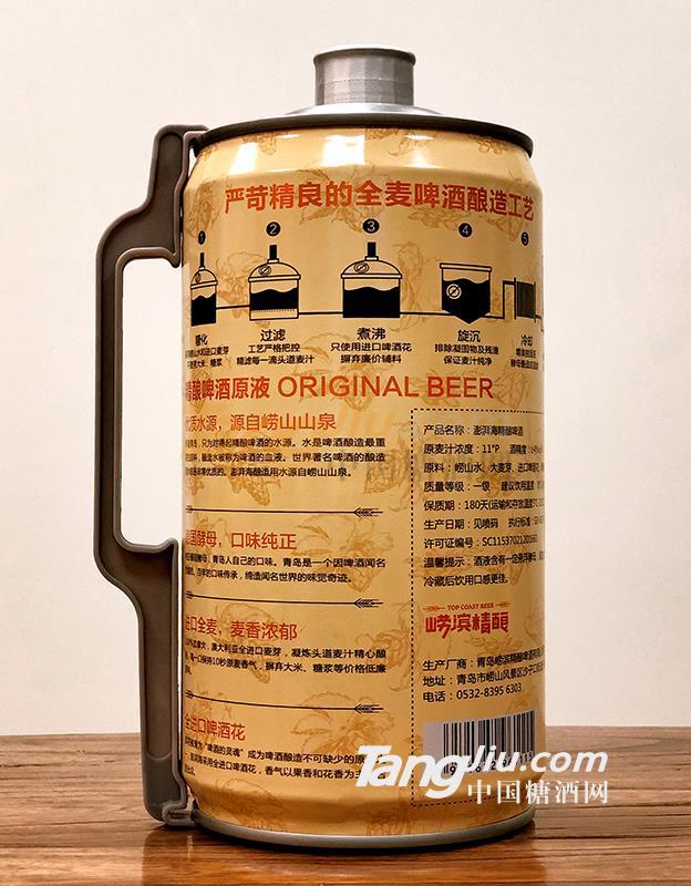 崂滨精酿金啤 (1).jpeg