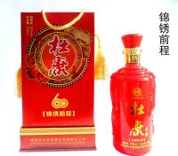 锦绣前程