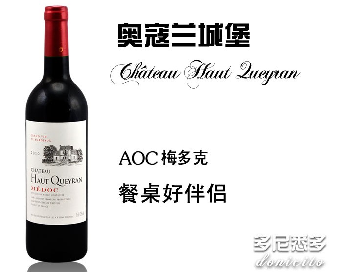 奥寇兰城堡干红葡萄酒