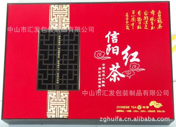 红茶茶叶盒