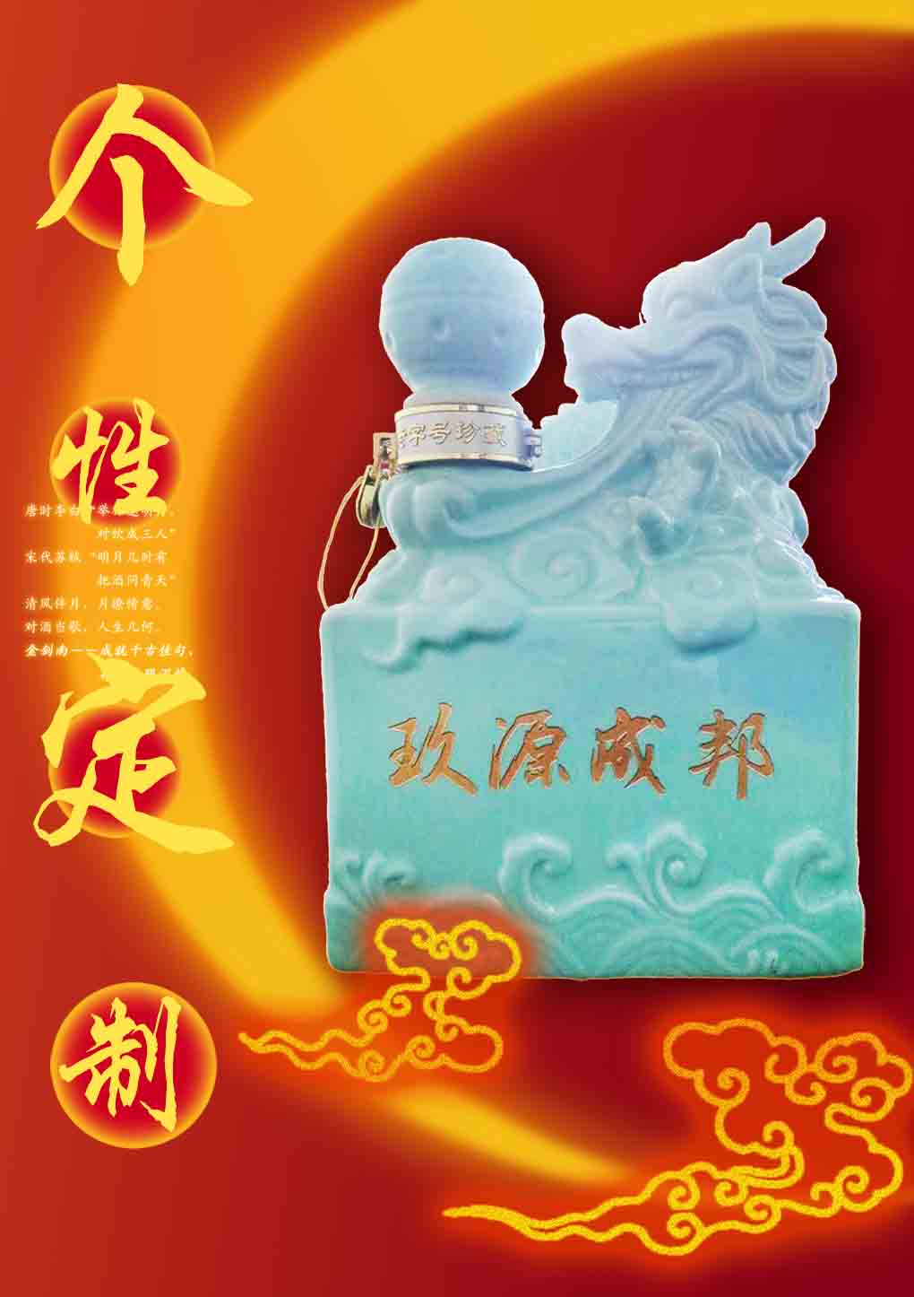 个性定制
