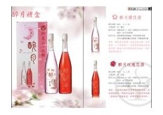 醉月樱花  醉月玫瑰花