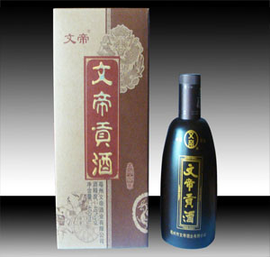 文帝贡酒