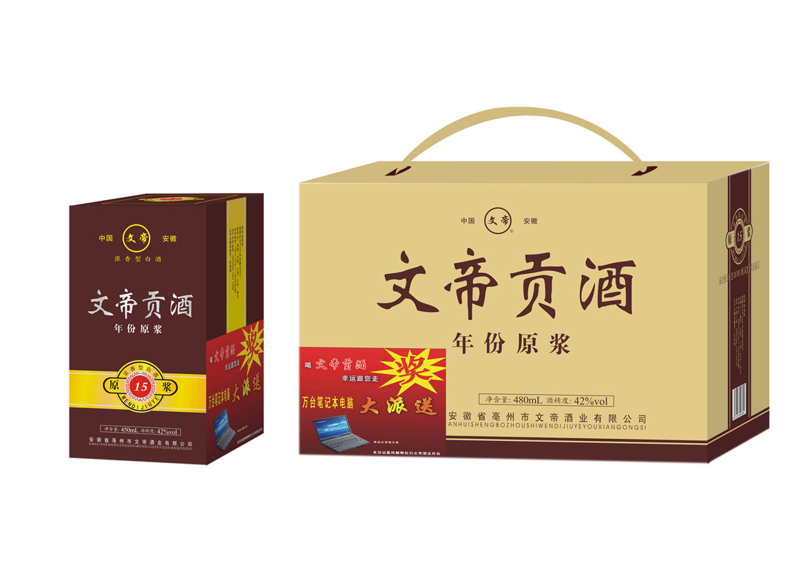 年份原浆
