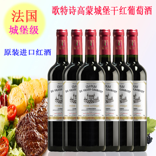 法特诗干红葡萄酒