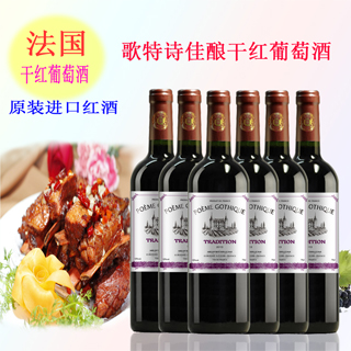 法特诗佳酿干红葡萄酒
