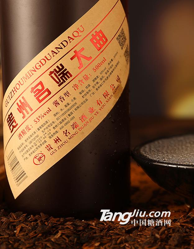 贵州名端大曲