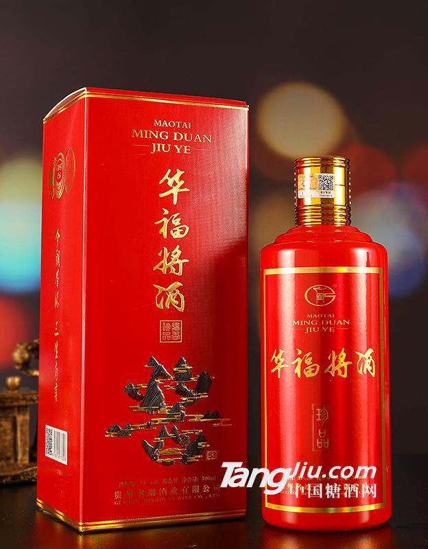 53°华福将酒（珍品）-500ml 
