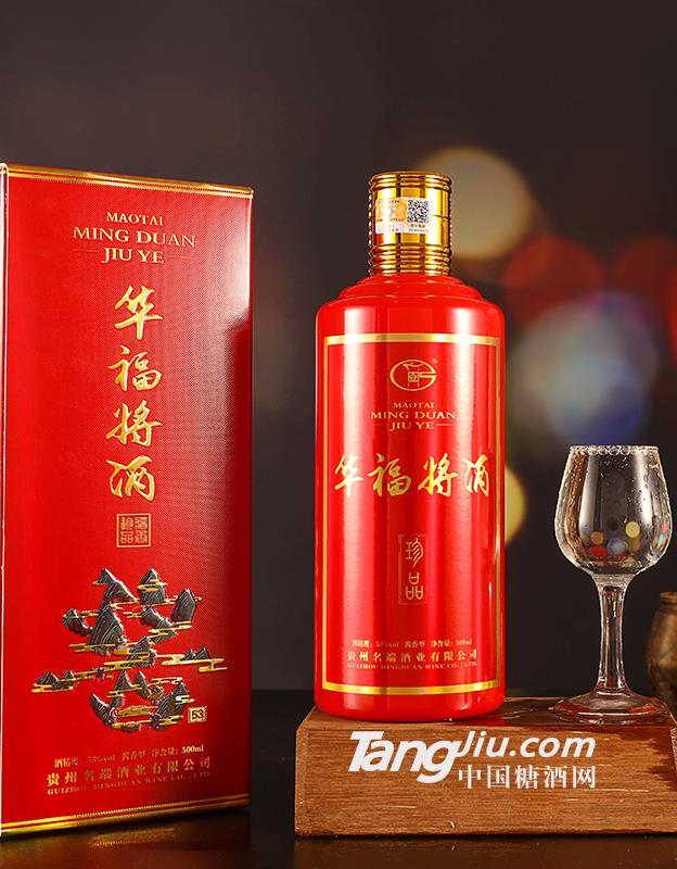 53°华福将酒（珍品）-500ml