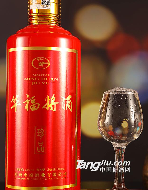 53°华福将酒（珍品）-500ml