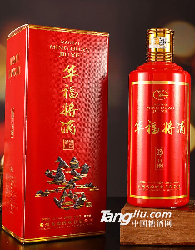 53°华福将酒（珍品）-500ml