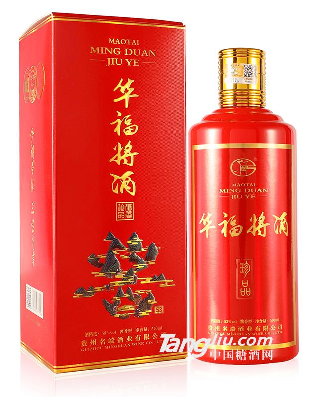 53°华福将酒（珍品）-500ml