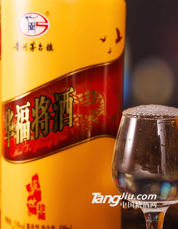 53°华福将酒（盛世珍藏）-500ml