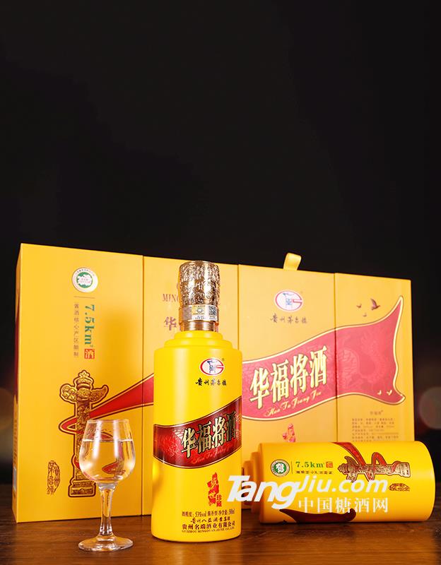 53°华福将酒（盛世珍藏）-500ml