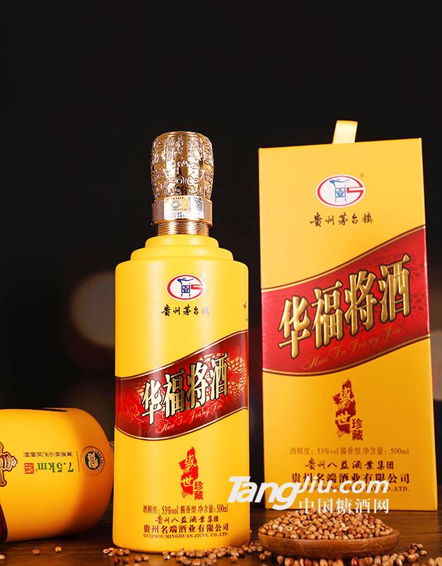 53°华福将酒（盛世珍藏）-500ml