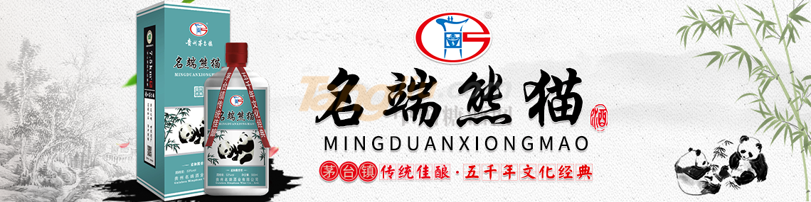名端酒业有限公司.png