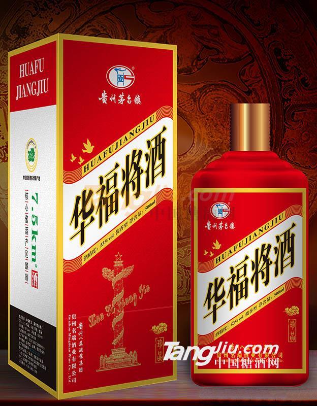 华福将酒（珍品）.jpg
