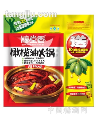 橄榄油火锅