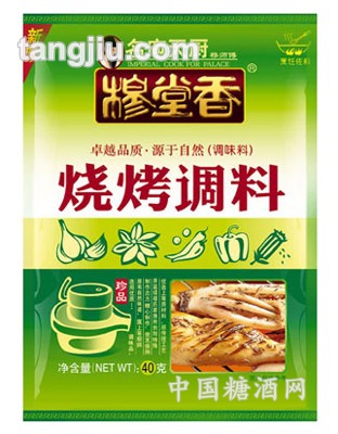烧烤调料40克