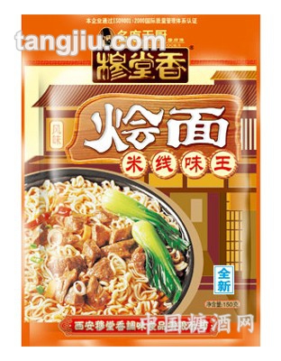 烩面米线味王150克