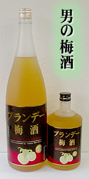 白兰地梅酒