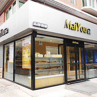 麦优蛋糕店