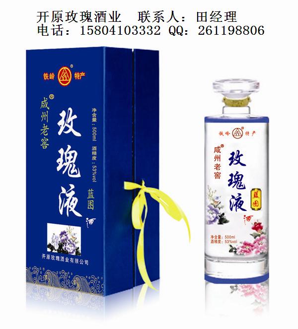 玫瑰液——蓝图