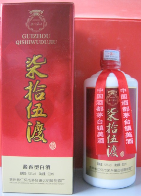 柒拾伍渡酱香型白酒