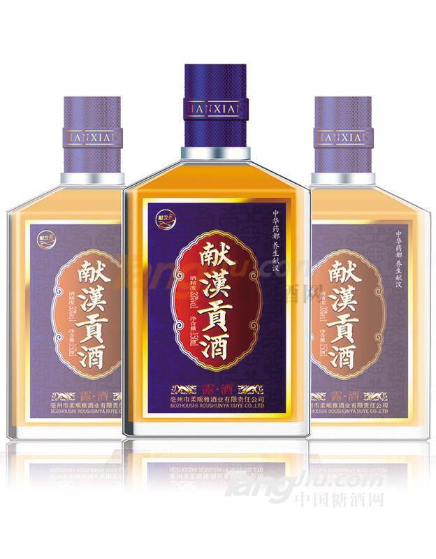 献汉贡酒1.jpg