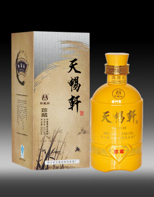 天畅轩珍藏