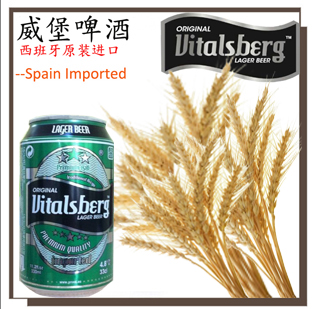 西班牙威堡啤酒