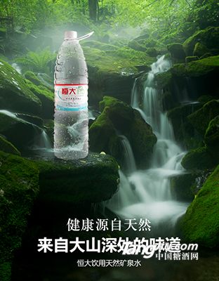 恒大矿泉水系列1.5l