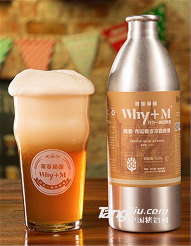 青岛唯麦精酿啤酒皮尔森黄啤拉格