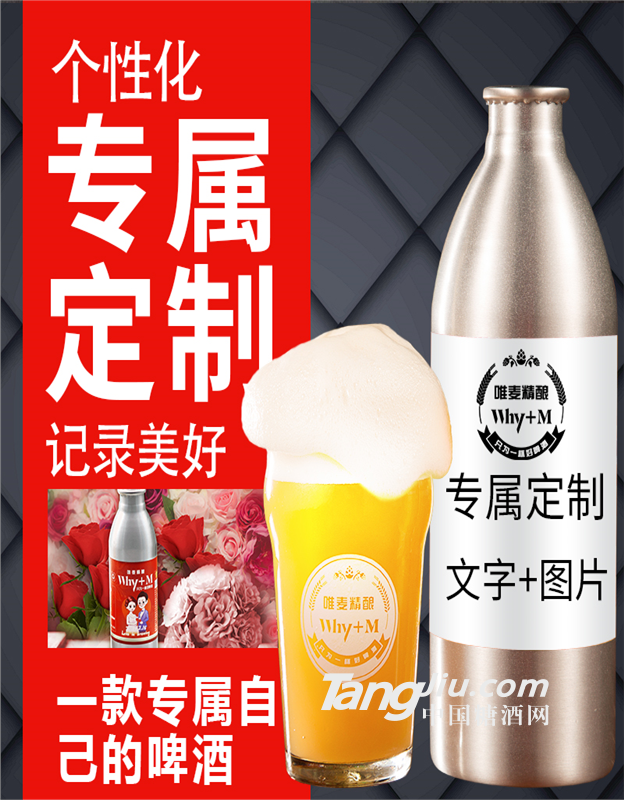 唯麦定制