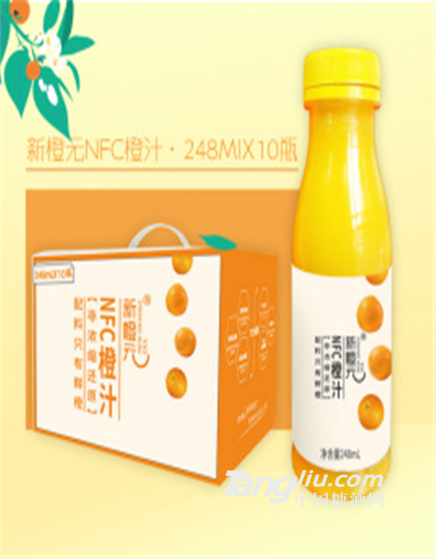 新橙元NFC橙汁