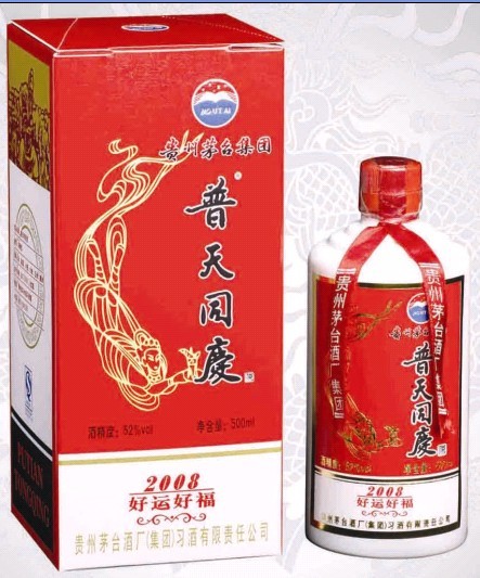 茅台普天同庆好运好福单支